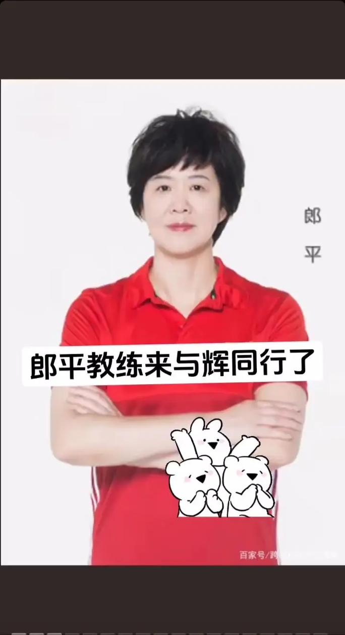 郎平的教练是谁？揭秘女排冠军背后的功臣！