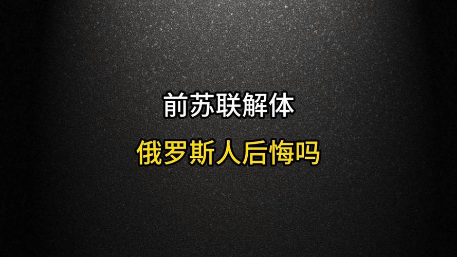 苏联为什么会解体？老百姓的日子过不下去了！