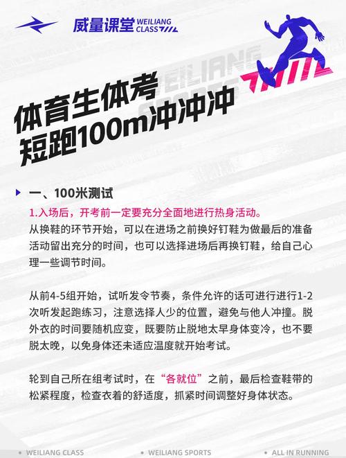 一百米8秒算快吗？这个速度在普通人里算什么水平？