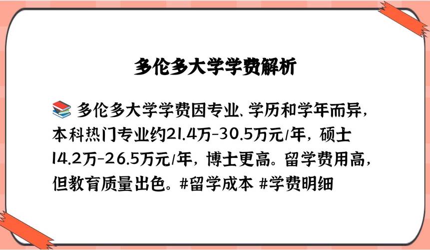 多伦多大学学费怎么交？缴纳方式及注意事项！