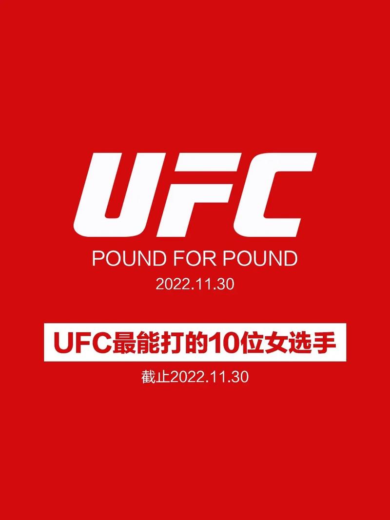 ufc多少期了现在？带你回顾那些经典瞬间！