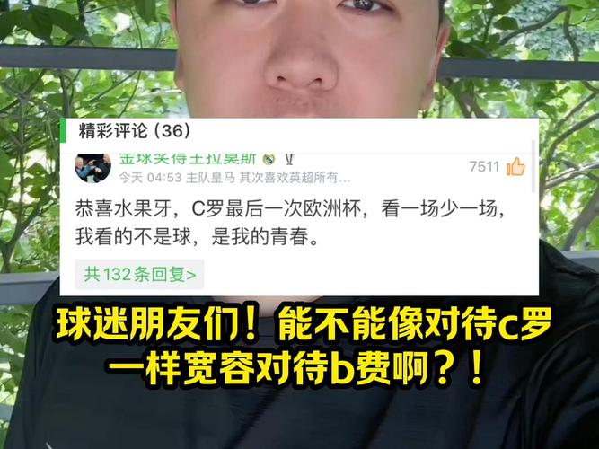 c罗为啥不首发？球迷必看的原因分析！