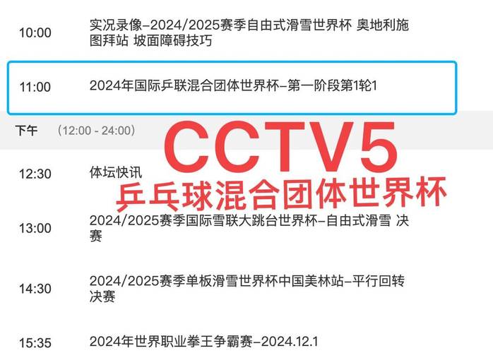今天有中超比赛吗？几点开始？哪个频道直播？