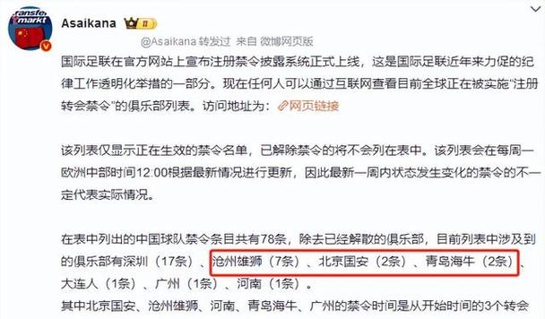 国安有新外援吗？俱乐部官方消息来了！