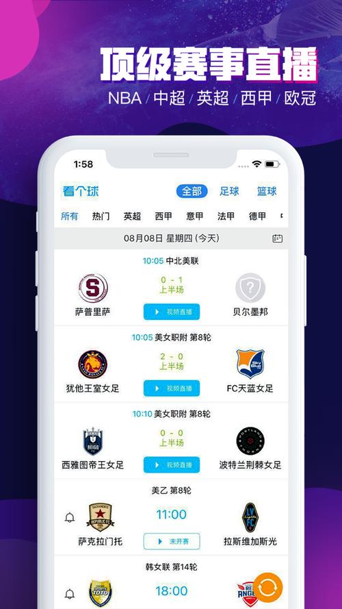 想看法甲联赛直播去哪？这几个App让你随时看！