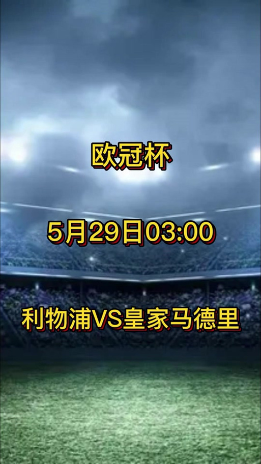 想知道欧霸杯是什么比赛吗？深度解读欧罗巴联赛