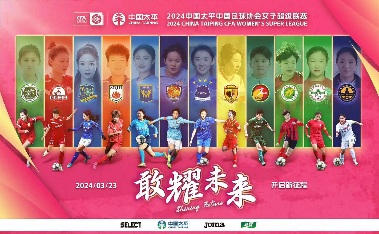女足联赛在哪看？CCTV5、APP都有直播！