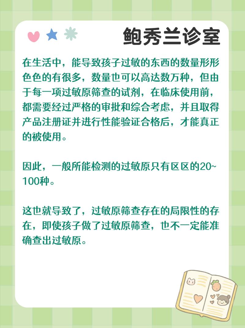 怎样判断是过敏原？日常生活中如何辨别过敏？