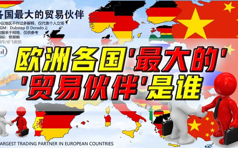 德国对中国友好吗？和你想的可能不一样！