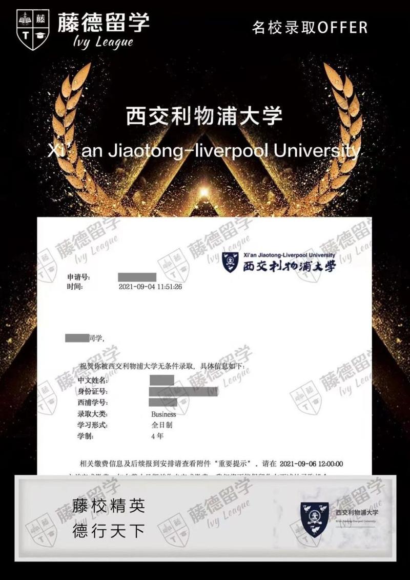 西交利物浦怎么样？这所大学值得你选择吗！