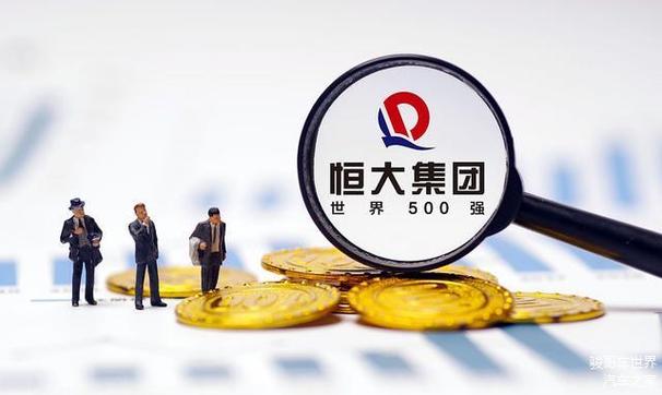 恒大集团现状如何？一文读懂恒大最新动态与风险！