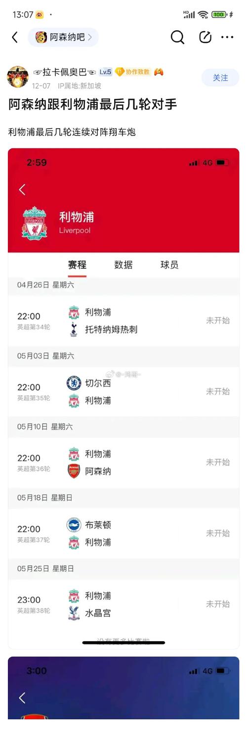 利物浦球迷怎么称呼？带你认识一下热情的红军拥趸！