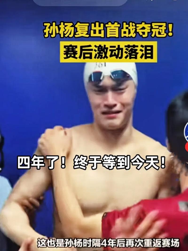 孙杨被禁赛到哪一年？对他的职业生涯有啥影响？
