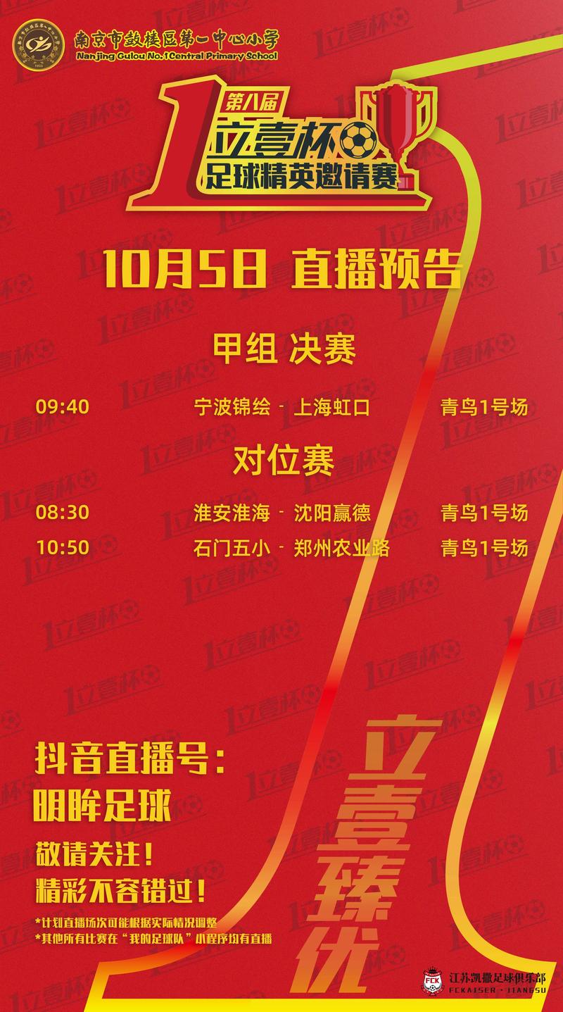 今天有哪几场比赛？热门赛事直播入口看这里！