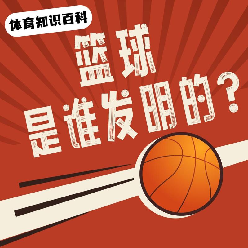 篮球技巧欧洲步是谁发明的？看完你就知道了！