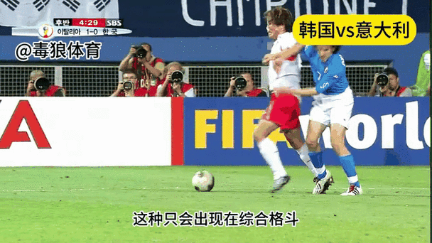 韩国足球为什么脏？揭秘韩国足球场上的争议动作！