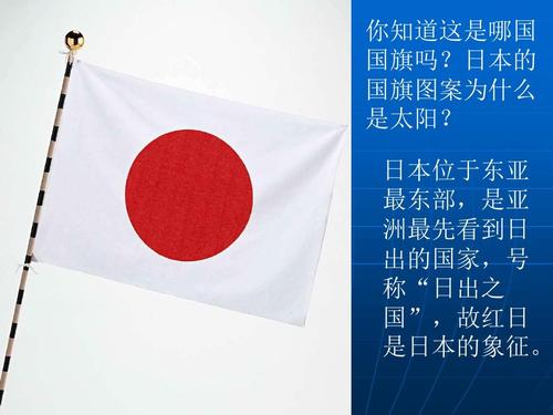 踩日本国旗犯法吗？一篇文章解读相关规定！