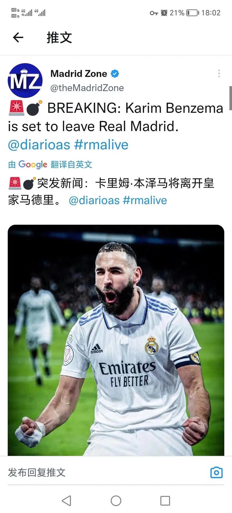 本泽马的表现配得上世界级称号吗？进来聊聊！