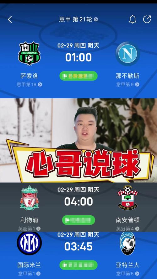 萨索洛对那不勒斯怎么买？最新盘口赔率解读！