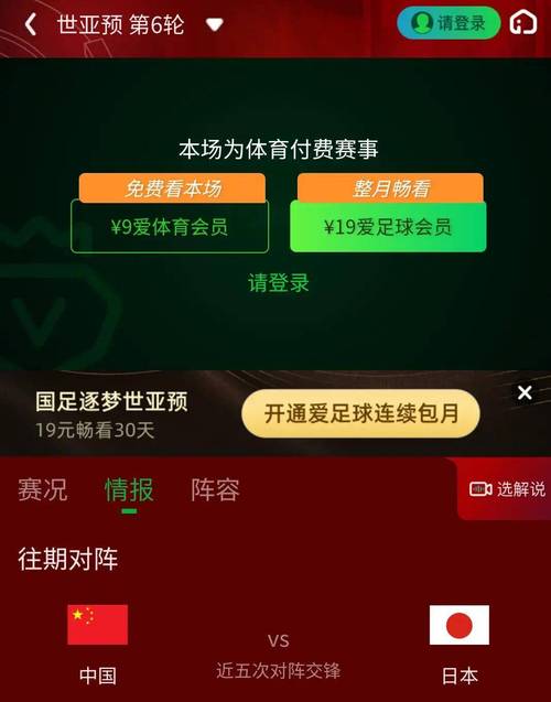 国足几点开始比赛？详细比赛时间及观看指南！