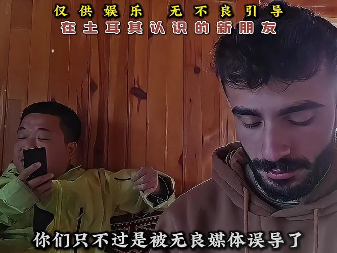 土耳其是中国的吗？别再被误导了，快来看看！