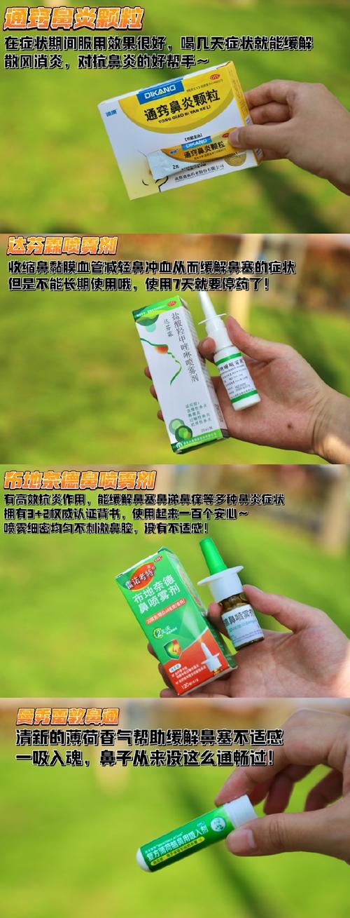 过敏性鼻炎怎么治？试试这几个简单有效的方法！