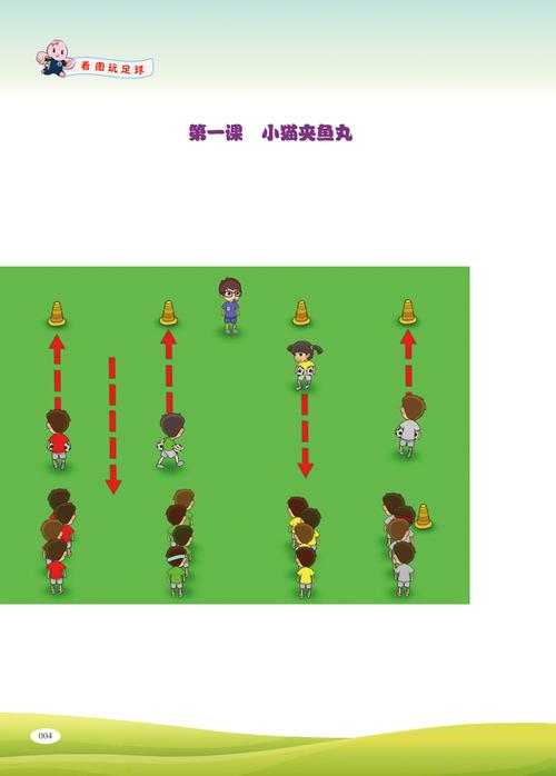 足球的拼音怎么拼写？小学生也能快速掌握！