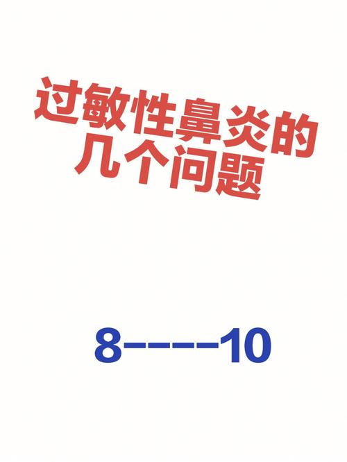 过敏性鼻炎怎么治？试试这几个简单有效的方法！