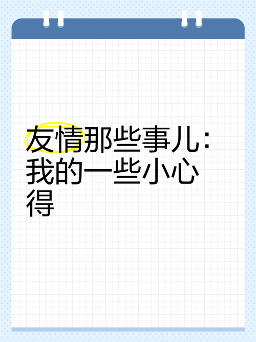 友谊赛是什么意思？一文读懂友谊赛的那些事！