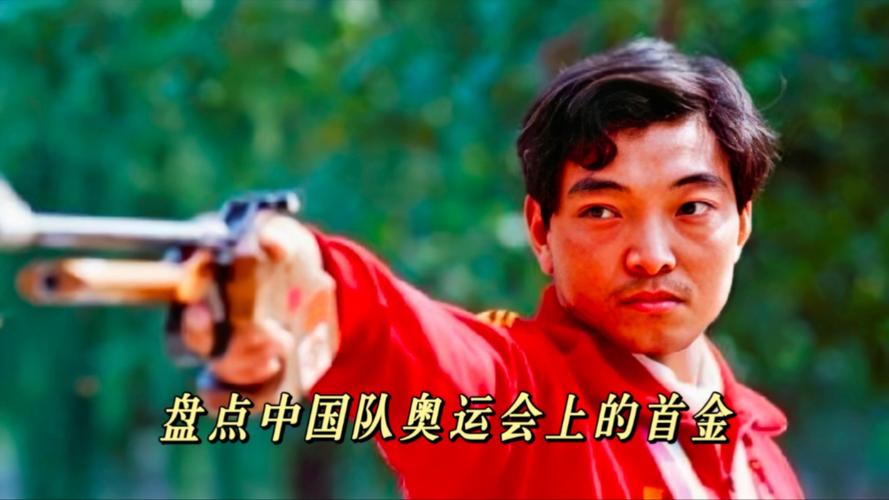 想知道中国有多少枚金牌？这篇文章给你答案！