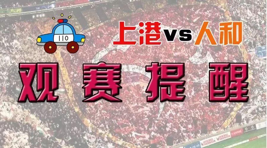 广州恒大主场在哪？球迷观赛指南一看就懂！
