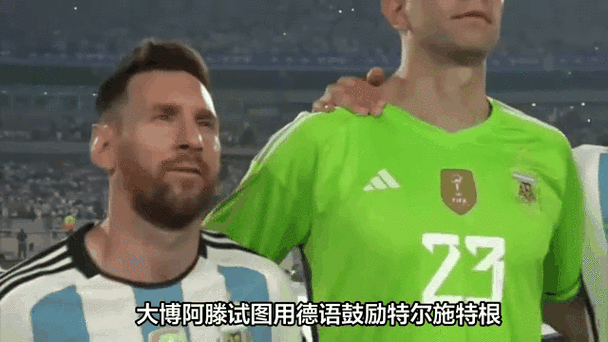 博阿滕梅西什么梗？一文读懂球场上的那些事！
