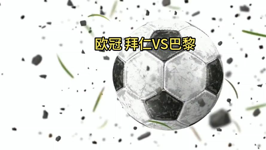 拜仁为什么这么强？盘点那些你不知道的优势！