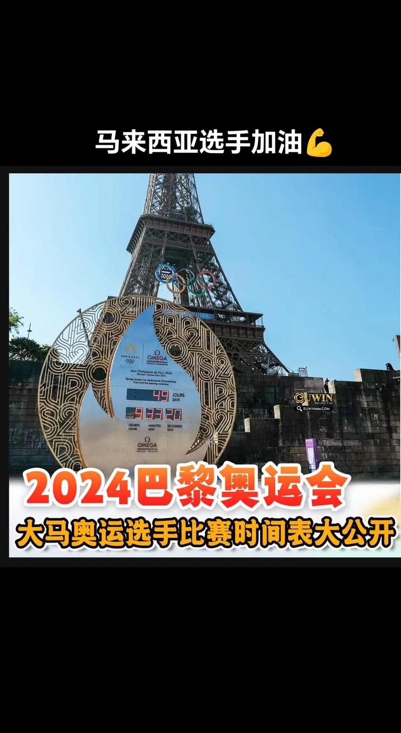 奥运会开幕式几点直播？这份时间表请收好！