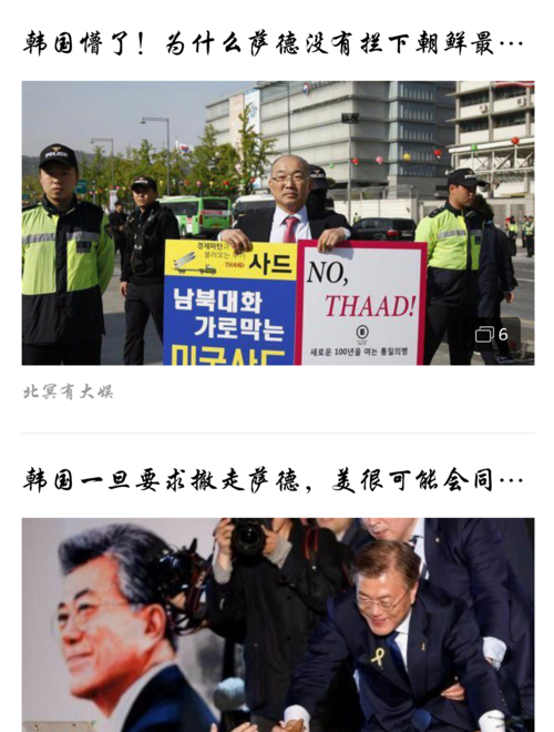 萨德问题上中国真忍了？专家解读事件真相！