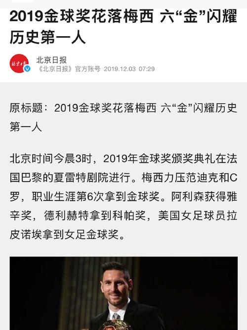 梅西身价多少欧元？这个数字可能会让你惊讶！