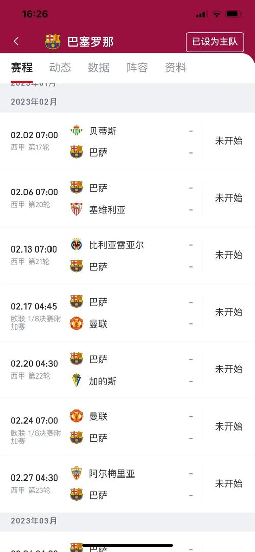 西甲联赛有多少轮？3分钟带你看懂赛制！