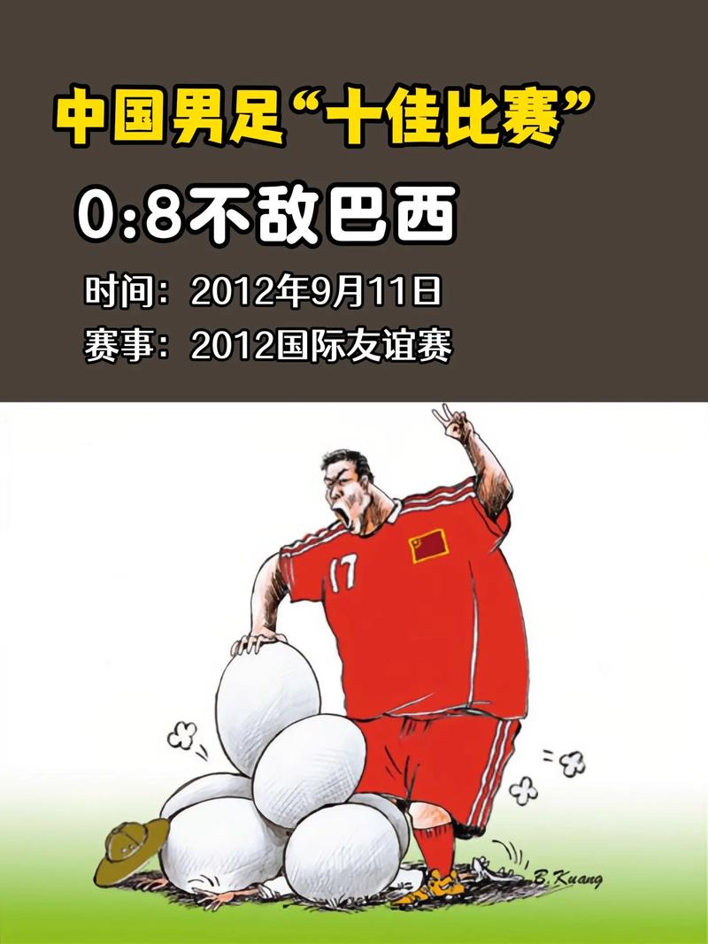 国足有过辉煌时期吗？带你回顾国足的高光时刻！