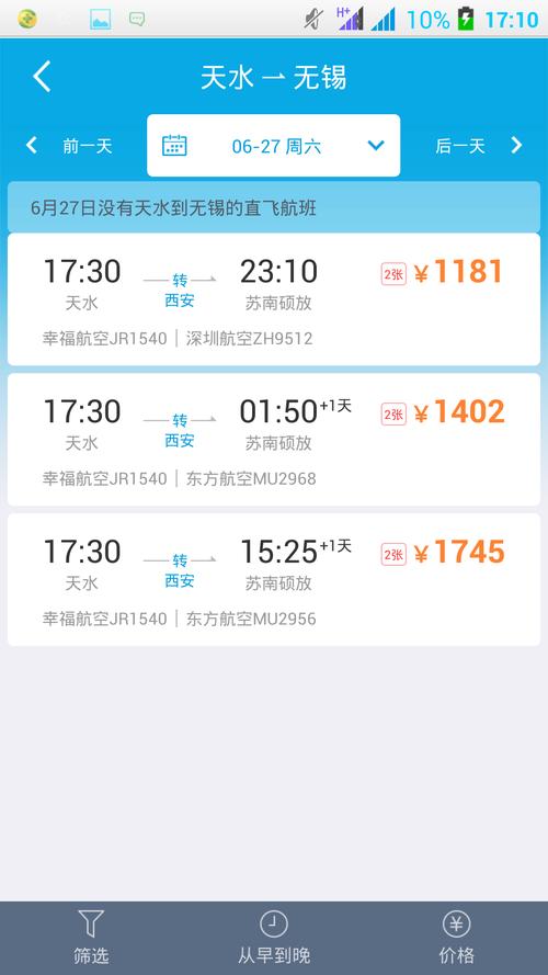 买足球票在哪里买？这几个渠道让你轻松购票！