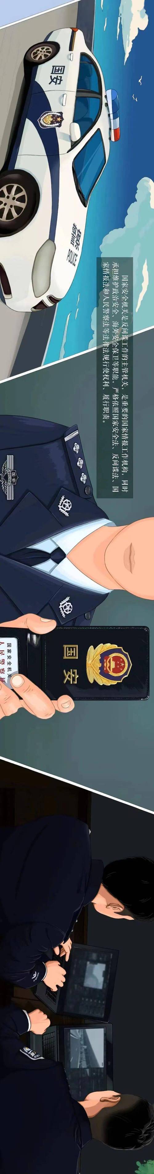 想进国安部工作？手把手教你国安部怎么考进去！