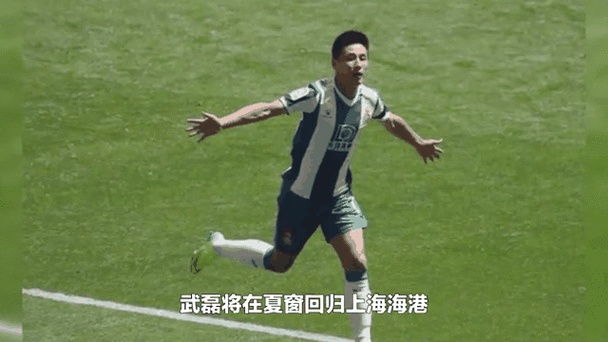 武磊西甲年薪曝光！这个数字你绝对想不到！