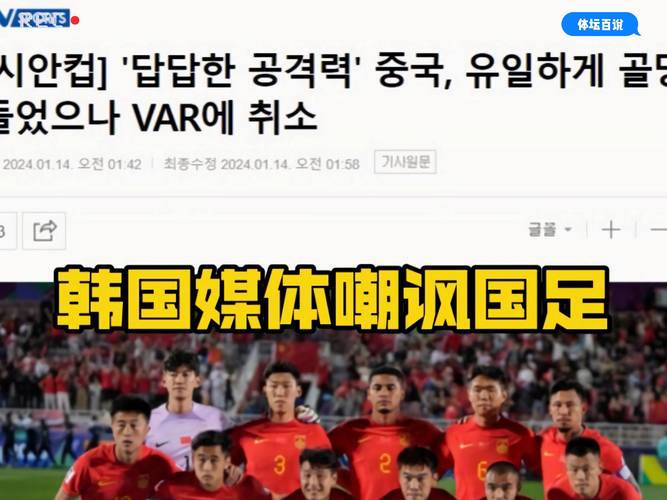 想知道中国足球世界第几？这篇文章告诉你答案！