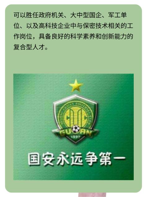 想进国安部工作？手把手教你国安部怎么考进去！