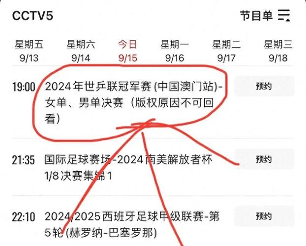 关注女乒决赛时间！几点开始？直播平台有哪些？