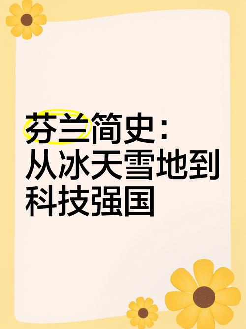芬兰是发达国家吗？看完这篇你就懂了！