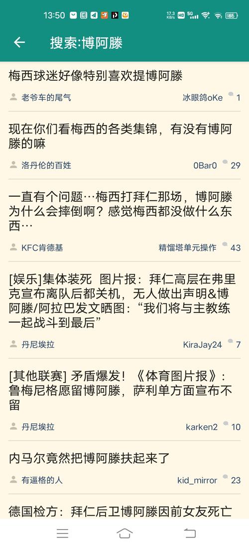 博阿滕梅西什么梗？一文读懂球场上的那些事！