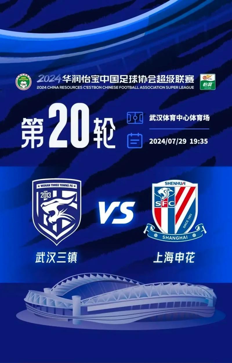 中超今年一共多少轮？这篇文章给你答案！