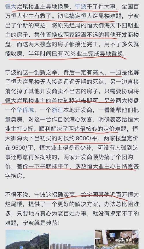 恒大要是倒了国家会管吗？深度解析背后原因！
