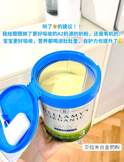 贝拉米奶粉真的好吗？听听过来人怎么说！