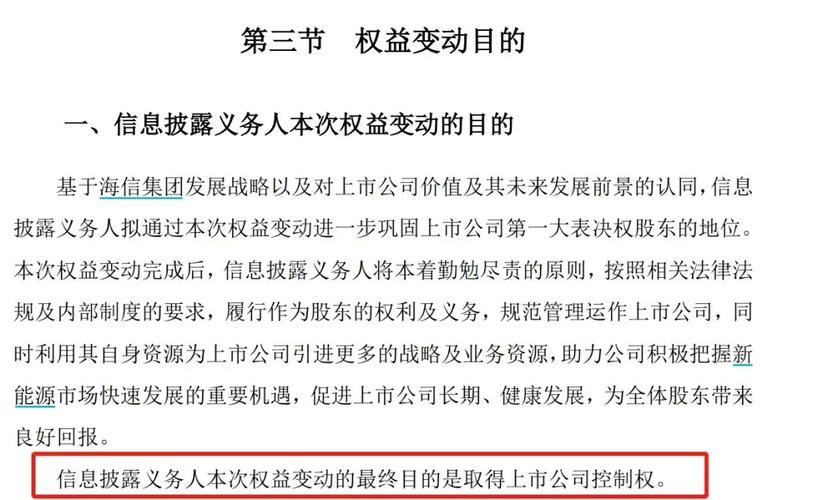 想知道科林电气是国企吗？这篇文章给你答案！